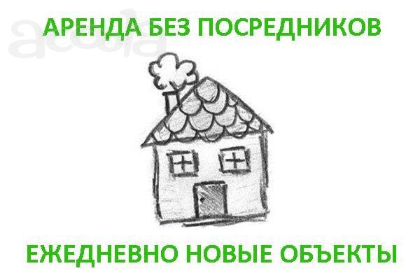 Жильё без посредников в Новосибирске